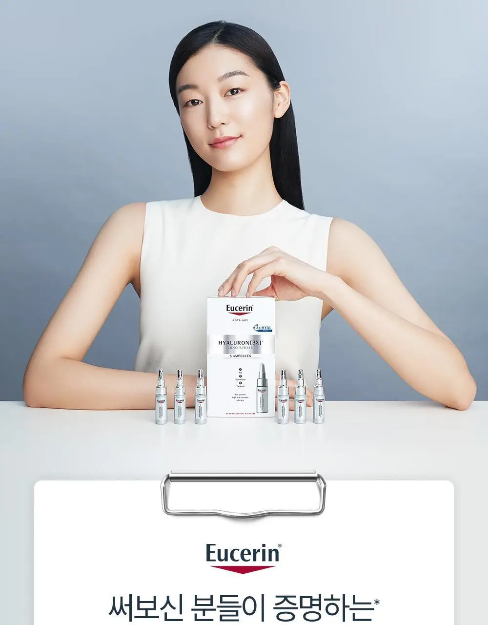 [6주모공세럼] 유세린 하이알루론 3X 컨센트레이트 5ml*6 상세페이지 6